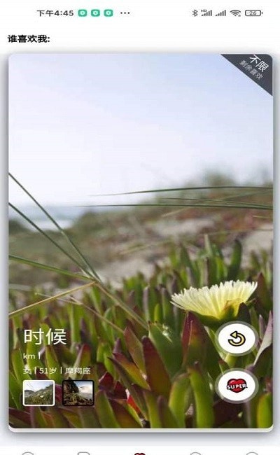 優(yōu)甜交友
