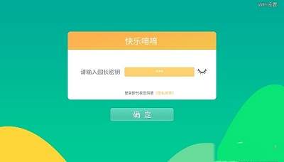 快樂唷唷