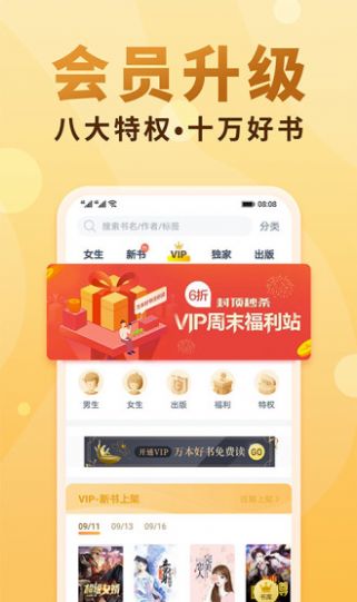 念彩小說免費版