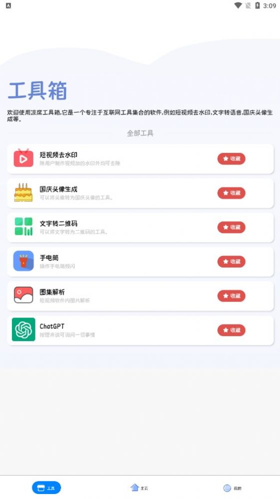 涼席工具箱