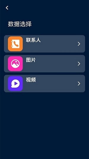 轉移助手