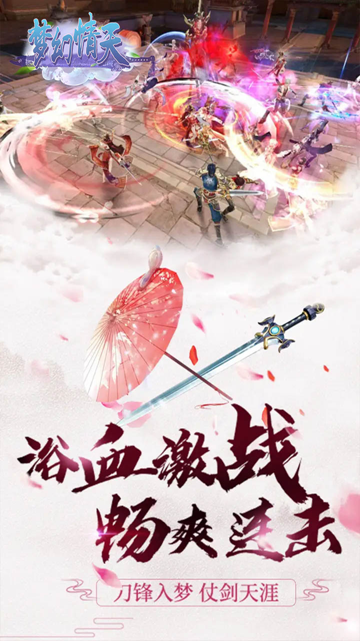 夢幻情天 果盤版