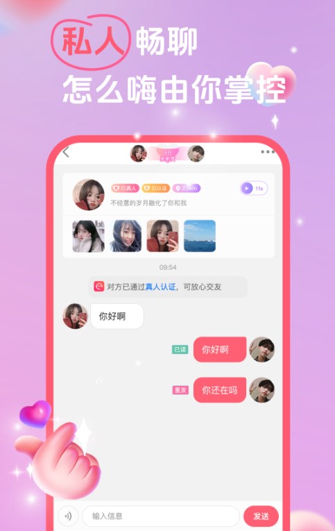 她緣