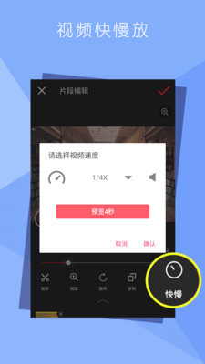 拍視頻剪輯