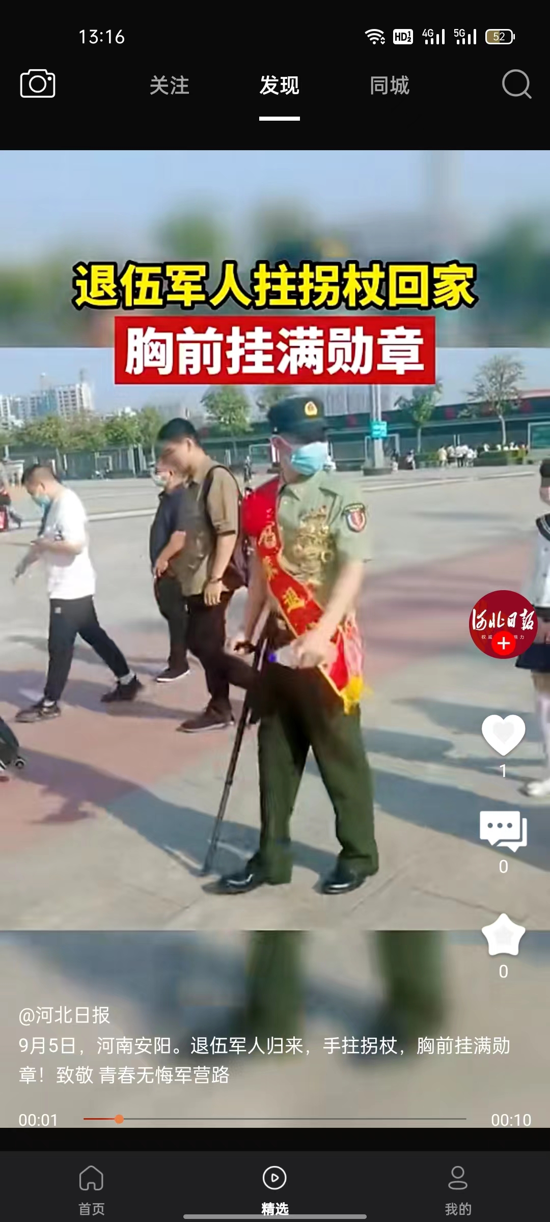 義禮德里查