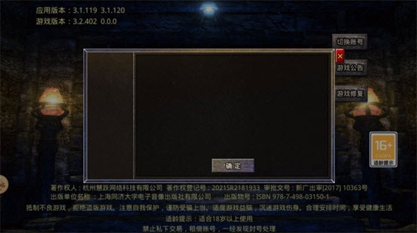 萬和超爆世界