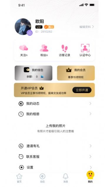 有顏app
