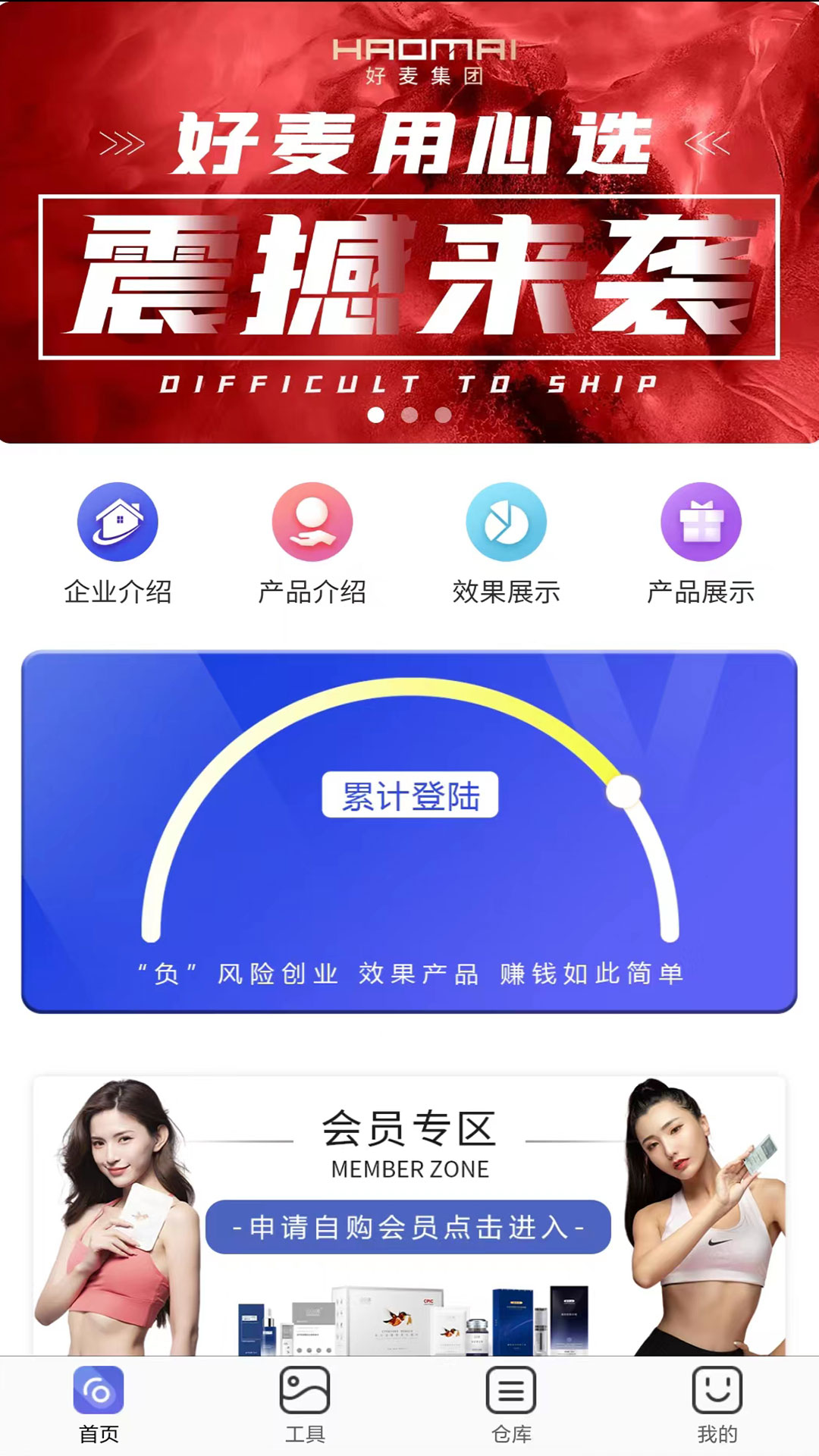 好麥用心選