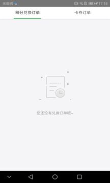 積分go