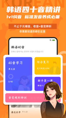 愛上學韓語