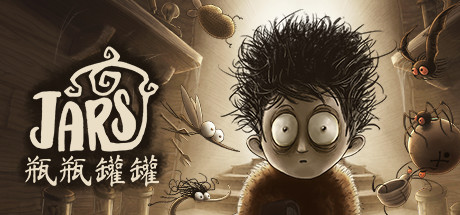 瓶瓶罐罐