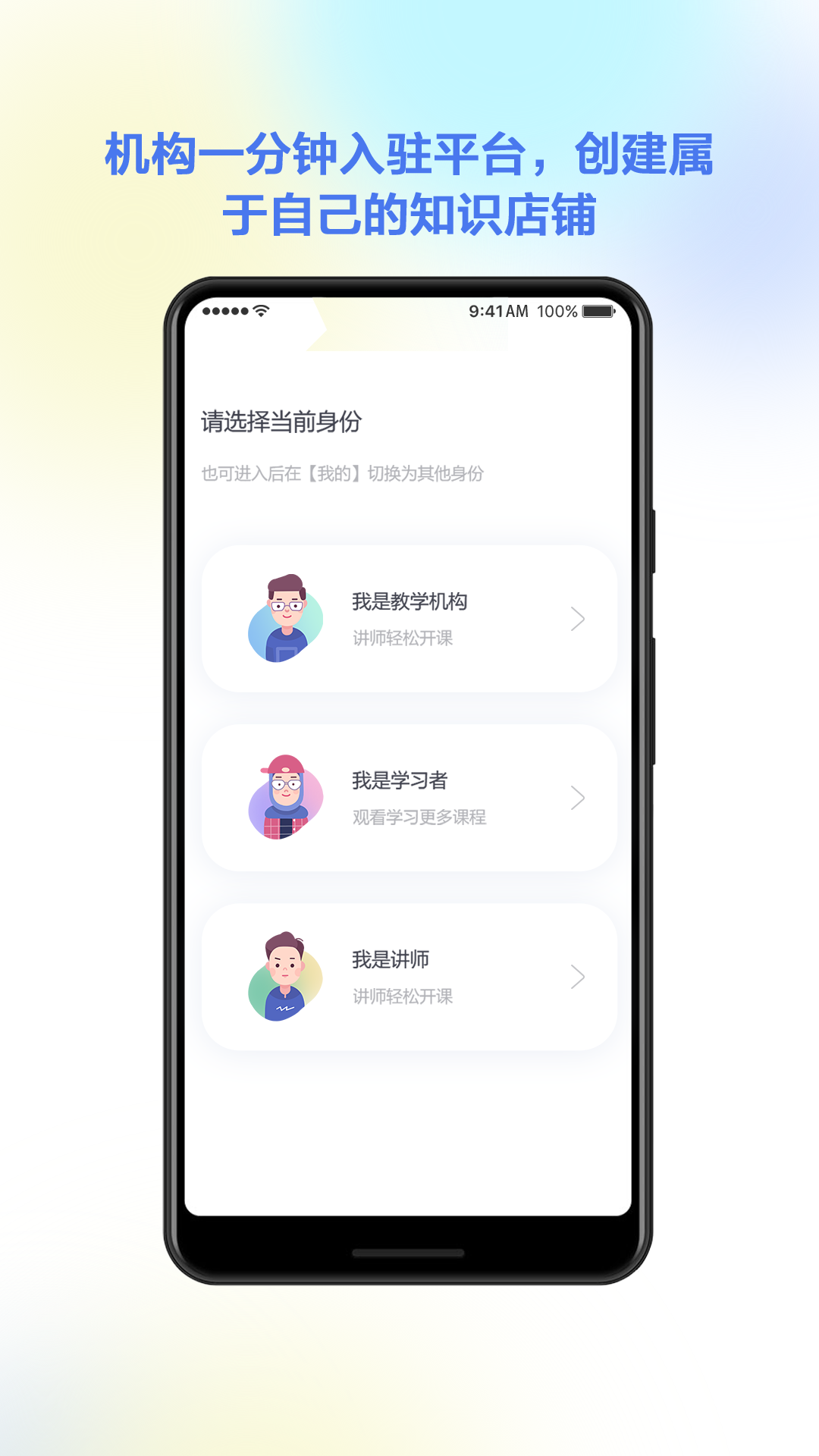 人單合一