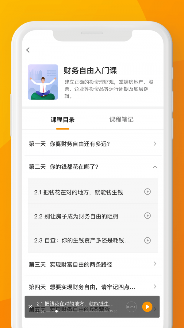 習(xí)財(cái)社