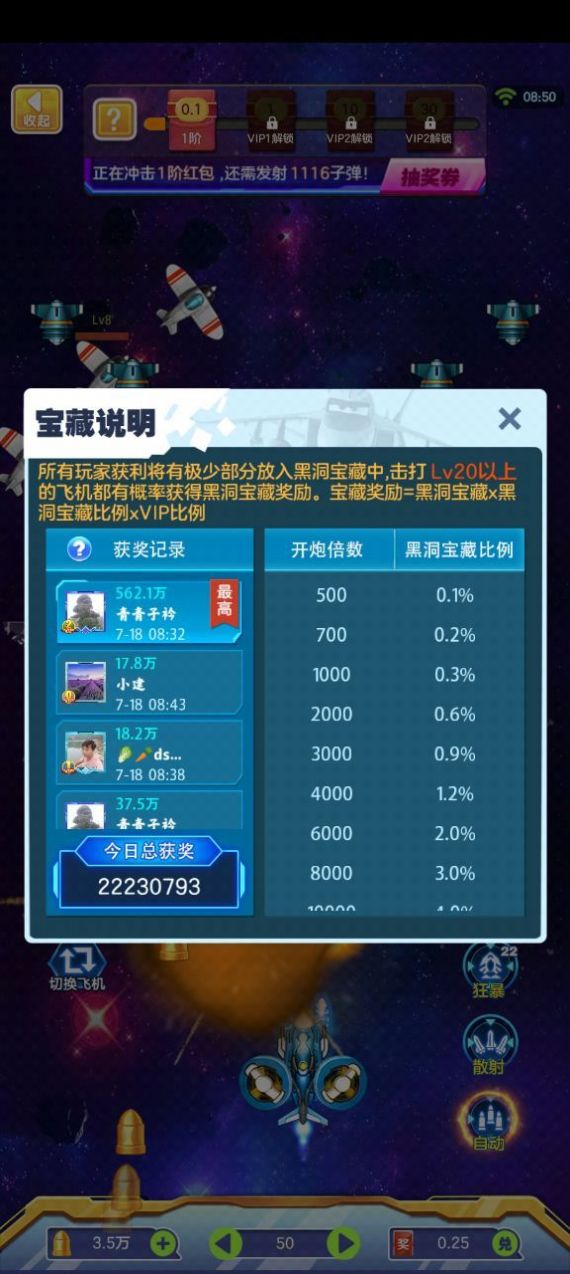 急速戰(zhàn)斗機(jī)
