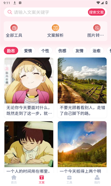 素材無憂