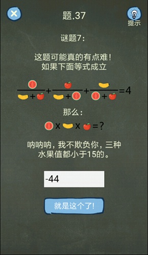 《還有這種操作4》全60關(guān)解謎攻略分享
