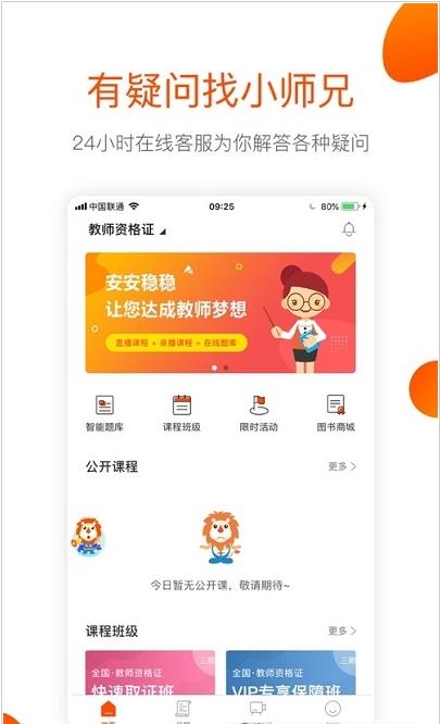 嗨聚師