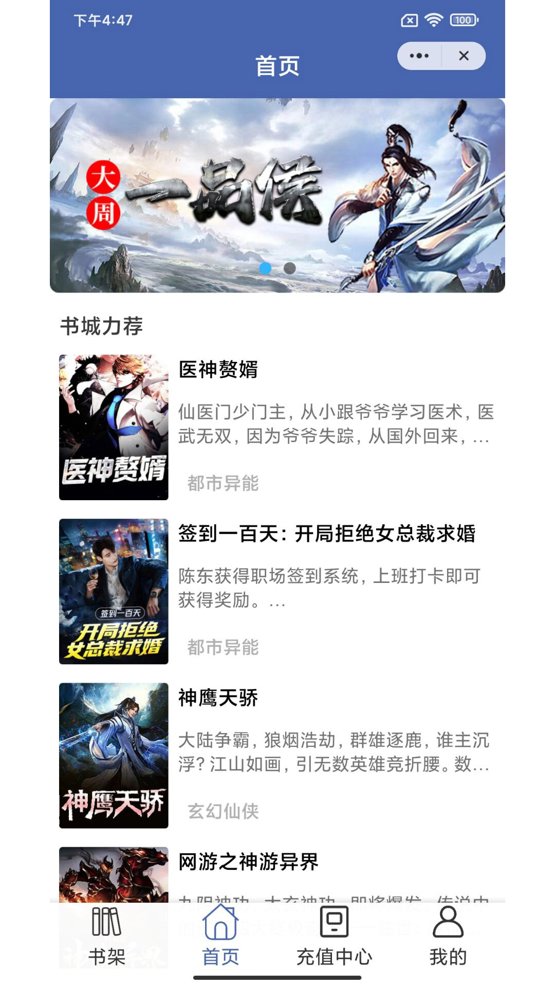 望書閱讀