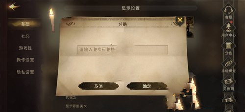 《哈利波特：魔法覺醒》12月8日最新兌換碼分享