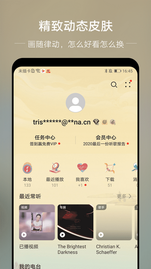 分秒動聽
