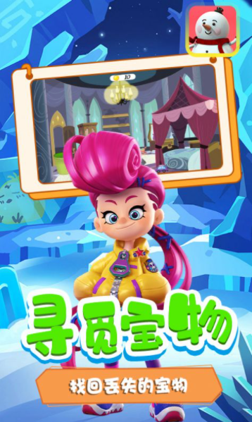 冰墩大冒險(xiǎn)