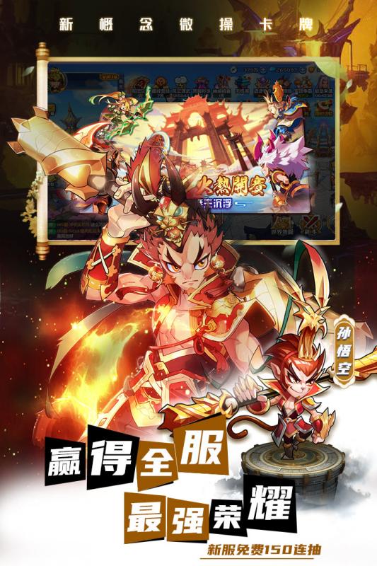 萌將風云 taptap版