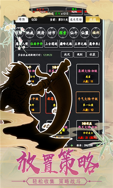 劍氣除魔8888禮包版