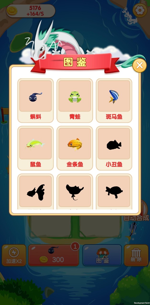 萌龍消消