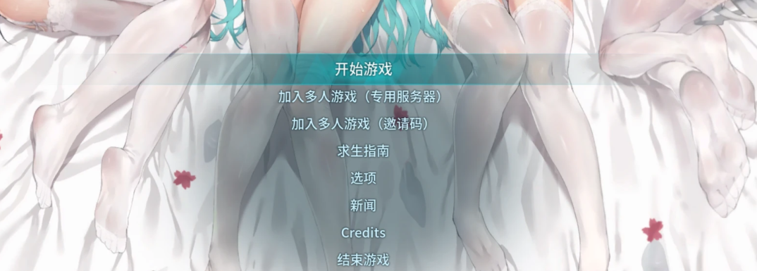 《幻獸帕魯》濕身白絲動漫妹子主題界面MOD