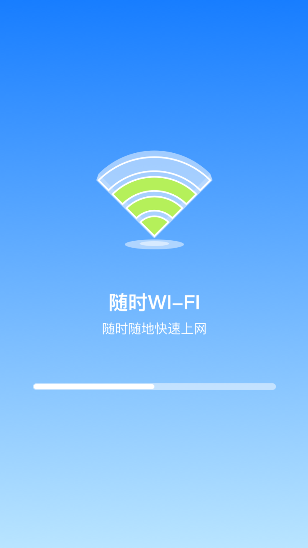 隨時WiFi