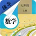 七年級(jí)上冊(cè)數(shù)學(xué)輔導(dǎo)