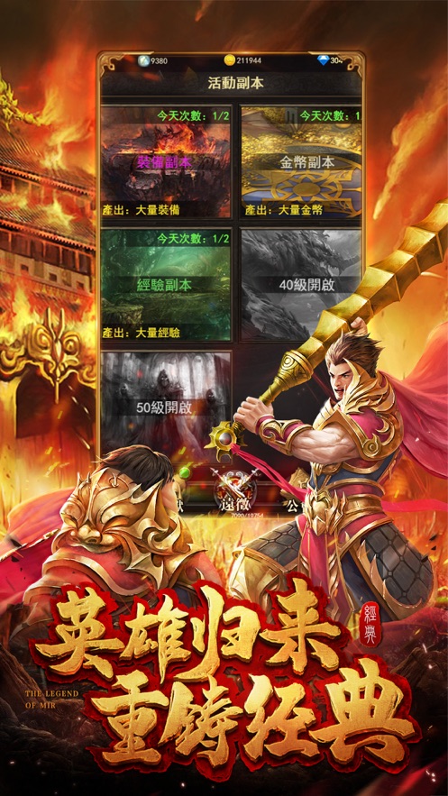 新火龍二合一