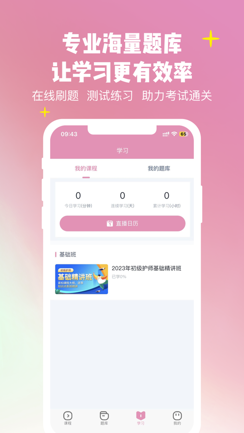 護(hù)考加