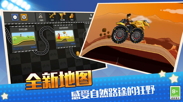 真實模擬越野賽車