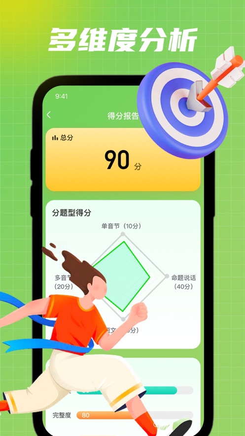 海漾普通話