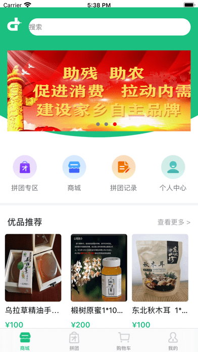 地標(biāo)優(yōu)品拼團(tuán)