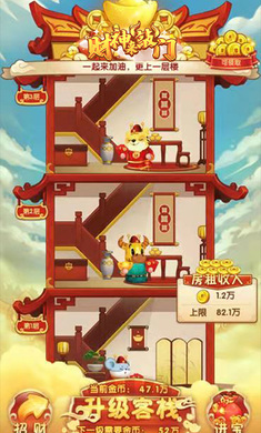 財神來敲門賺錢版