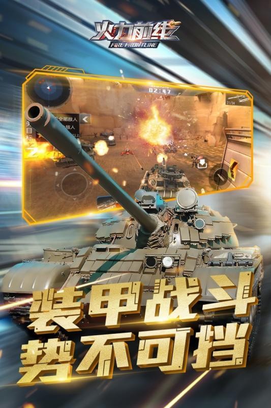 火線沖突全槍解鎖版