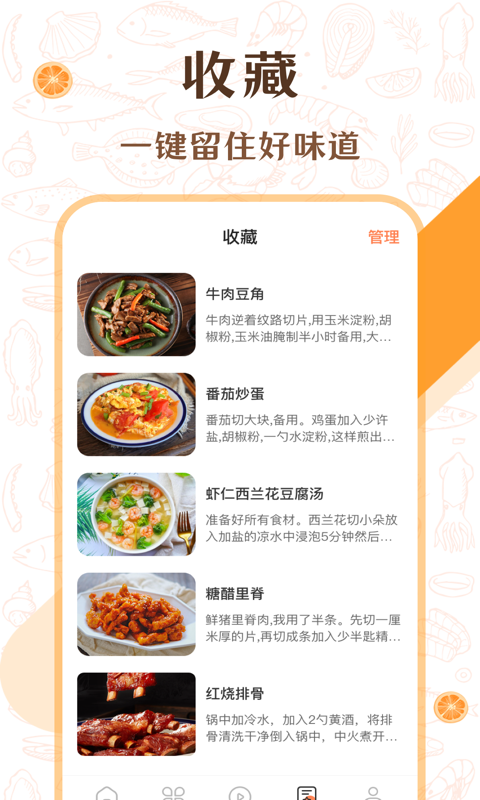 中華美食廚房菜譜