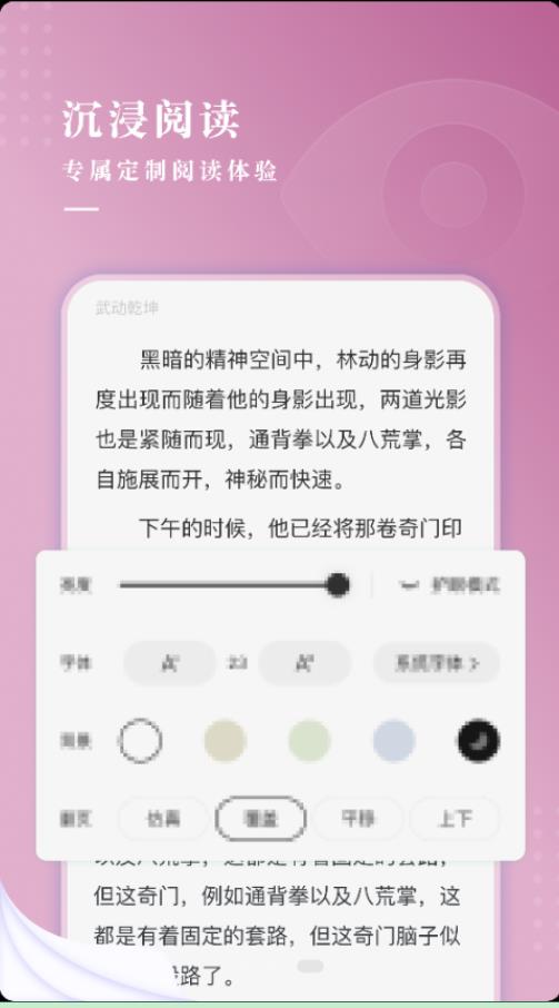 待月小說