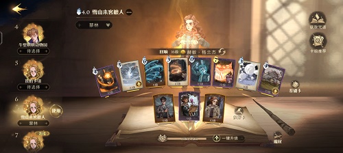 《哈利波特：魔法覺醒》雪山來客第十關卡卡組搭配介紹