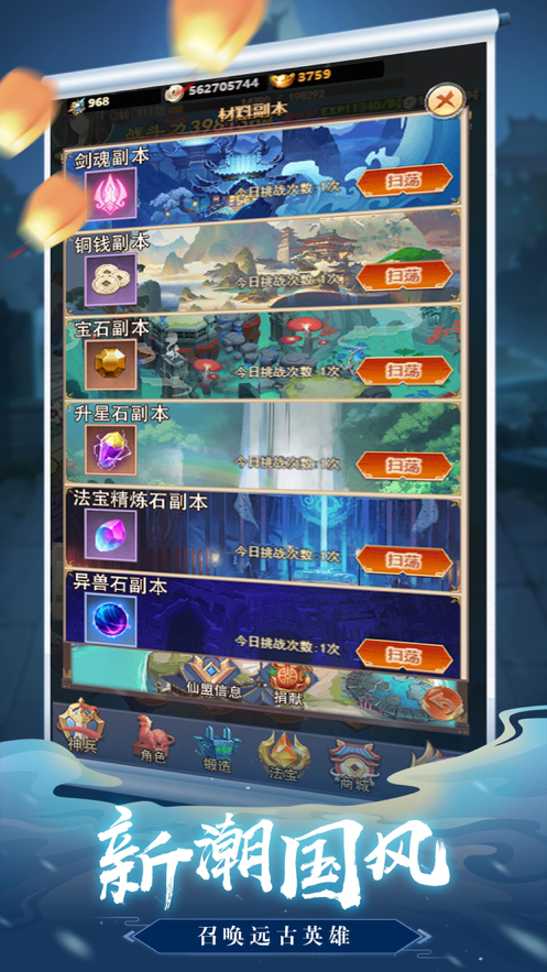 王者英雄對決