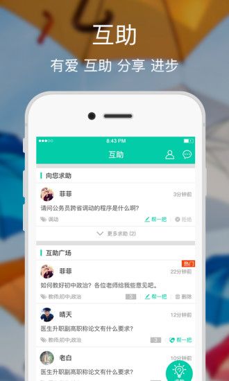 融學繼續教育