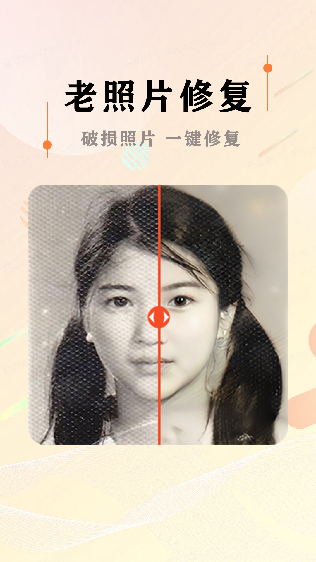 AI照片摳圖大師