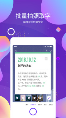 OCR圖文識別