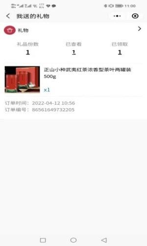 天天禮物