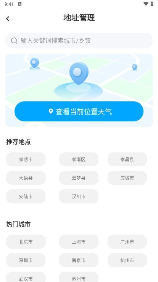 十二時(shí)辰天氣