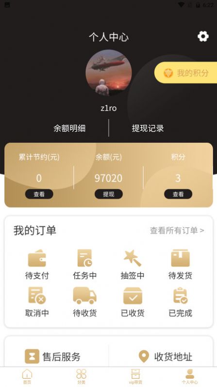 星辰嚴(yán)選