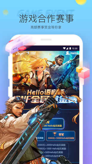 Hello語音2021版