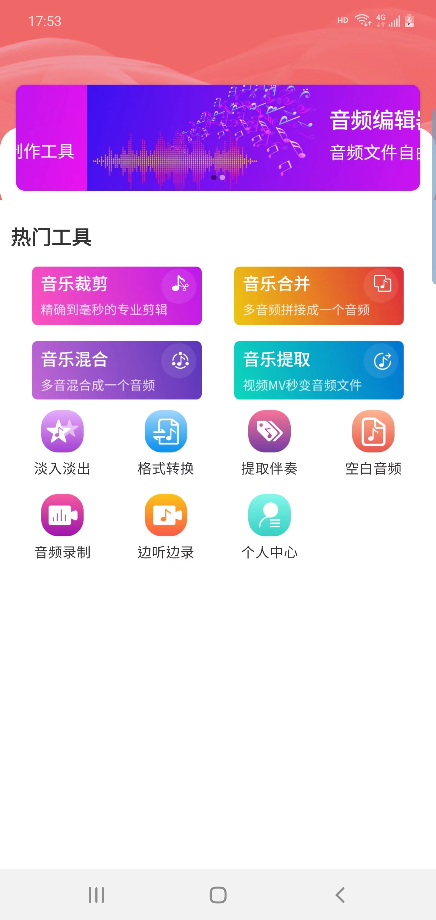 筷本音頻編輯